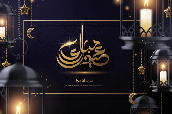 Eid Mubarak caligrafia design —  Vetores de Stock