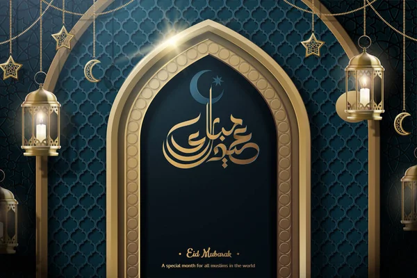 Eid Mubarak caligrafia design — Vetor de Stock