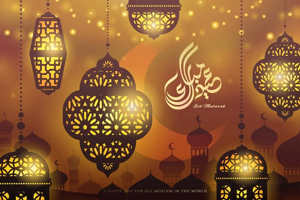 Eid Mubarak calligraphy — Stock Vector