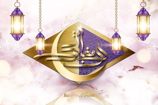 Calligrafia del Ramadan Kareem — Vettoriale Stock