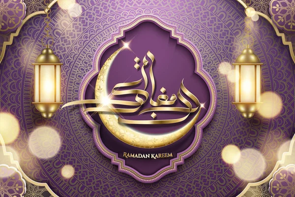 Ramadan Kareem calligrafia dorata — Vettoriale Stock