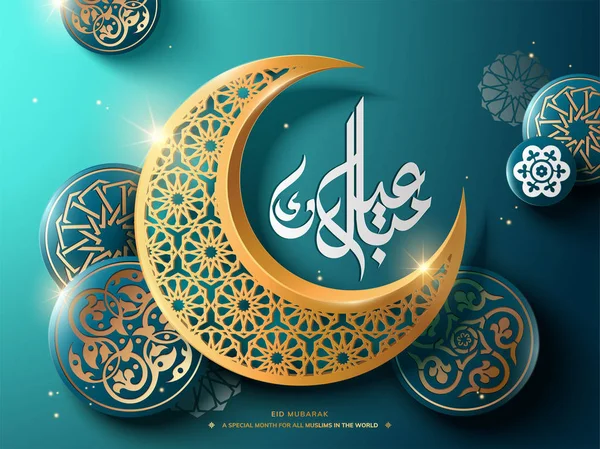 Eid mubarak caligrafia — Vetor de Stock