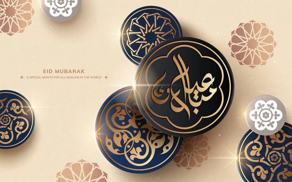Caligrafía de Eid Mubarak — Archivo Imágenes Vectoriales