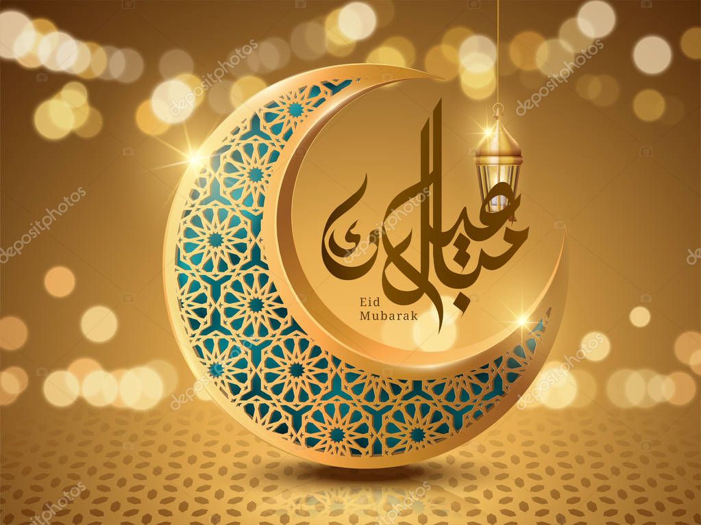 Eid Mubarak calligraphy — Stock Vector © kchungtw #195208268