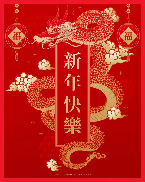 Solemn dragon new year's poster — Stock Vector