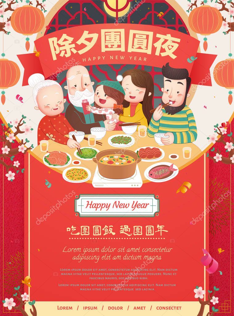 Family reunion dinner poster