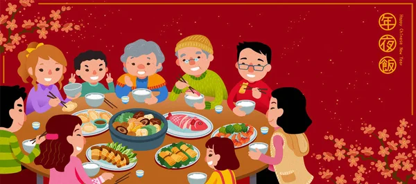 Familie geniet van hun reünie diner — Stockvector