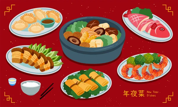 Mouth-watering new year dishes set — Stock vektor