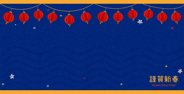 Hanging lanterns blue background — Stock Vector