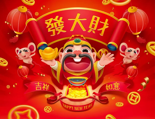 快乐的财神，新的一年 — 图库矢量图片