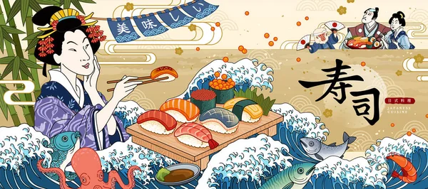 Ukiyo-e styl sushi bar reklamy — Stockový vektor