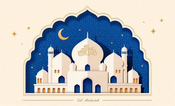 White Paper Art Mosque Blue Geometric Background Arch Shape Eid — Stock Vector