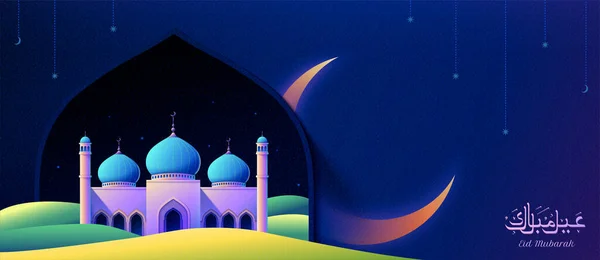 Beautiful Mosque Desert Night Giant Crescent Banner Eid Mubarak Calligraphy — Stock Vector