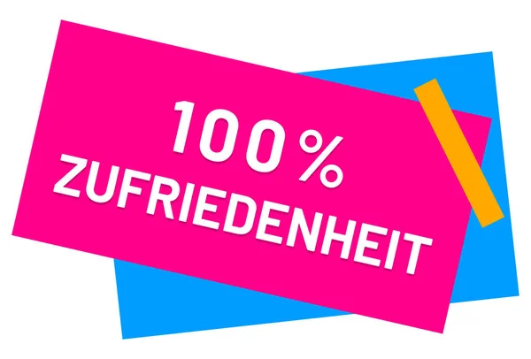 100% sicherer Web-Sticker-Knopf — Stockfoto