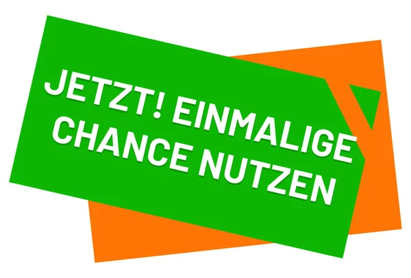 Jetzt einmalige Chance nutzen web Sticker Pulsante — Foto Stock