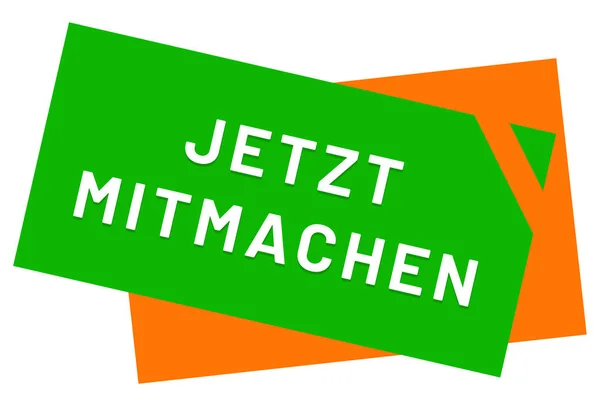 Κουμπί κόλλας ιστού Jetzt mitmachen — Φωτογραφία Αρχείου