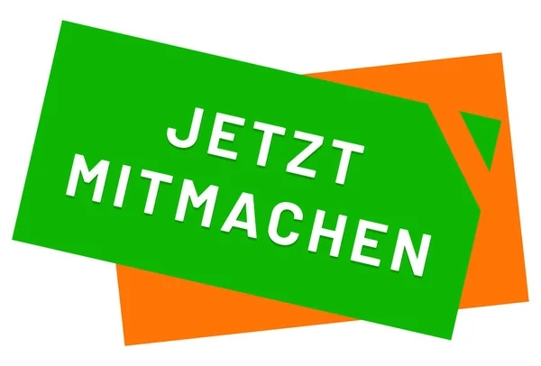 Jetzt mitmachen web Sticker Button — Stock fotografie