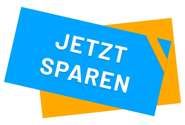 Jetzt sparen web Sticker Button — Stock fotografie