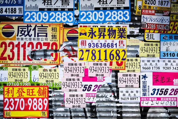 ГОНКОНГ - JAN 13, 2016: реклама на стене в Монгкоке , — стоковое фото