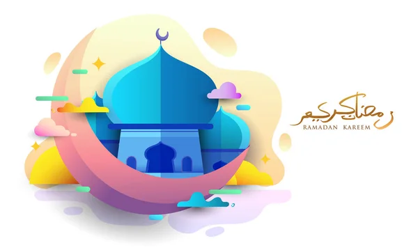 Ramadan Kareem Biglietto Auguri Illustrazione Vettore Dei Cartoni Animati Del — Foto Stock