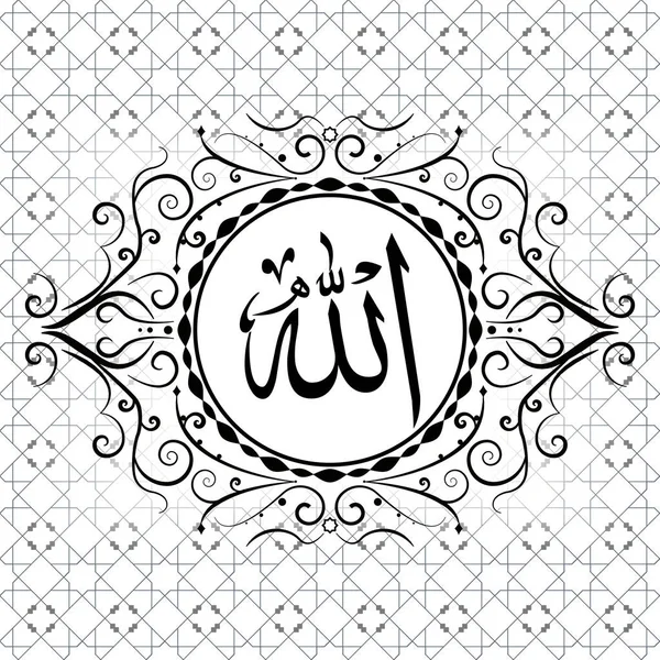 Traducción Allah Nombre Dios Fondo Blanco Círculo Geométrico Islámico Motivo — Vector de stock