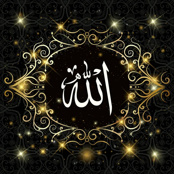 Traducción Allah Nombre Dios Fondo Oscuro Geométrico Motivo Islámico Ornamento — Vector de stock