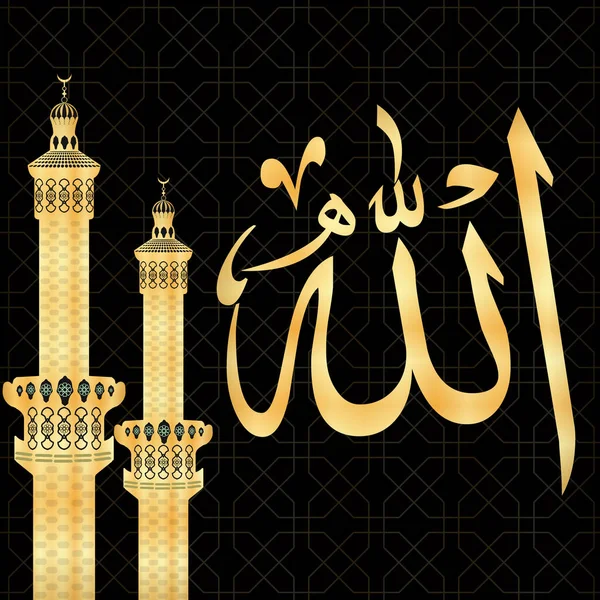 Traducción Allah Nombre Dios Fondo Oscuro Oro Geométrico Islámico Motivo — Vector de stock