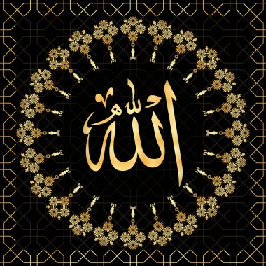Allah'ın çeviri: Tanrı adına. Karanlık ang altın arka plan. Geometrik İslami motif veya süsleme