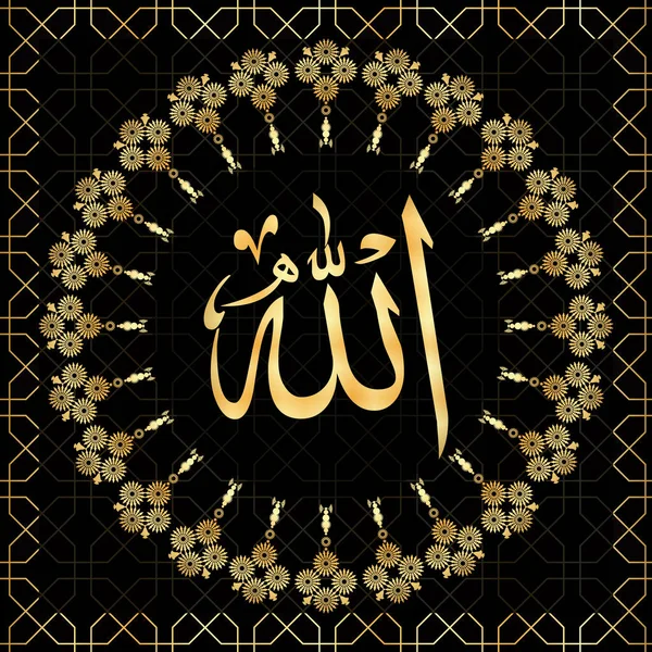 Traducción de Alá: En el nombre de Dios. Fondo dorado oscuro. Motivo o adorno geométrico islámico — Vector de stock