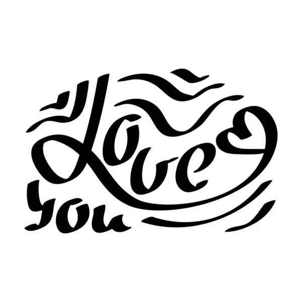 Houden van je zwarte hand getekend belettering. Vector wenskaart, Valentijnsdag — Stockvector