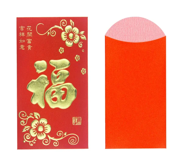 Enveloppe rouge chinoise isolée sur fond blanc — Photo