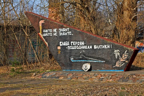 Denkmal für die Helden-U-Boote der Ostsee — Stockfoto