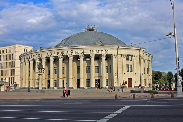 Белорусский государственный цирк — стоковое фото