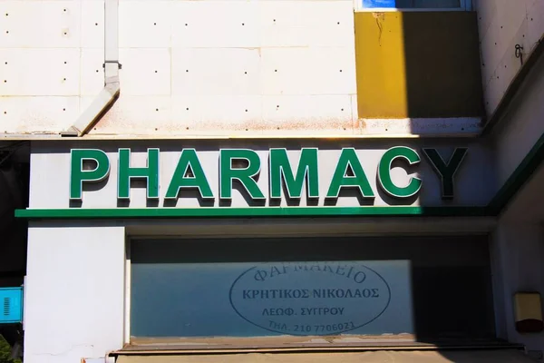 Pharmacy Store Exterior View Athens Greece March 2020 — Stock Photo, Image