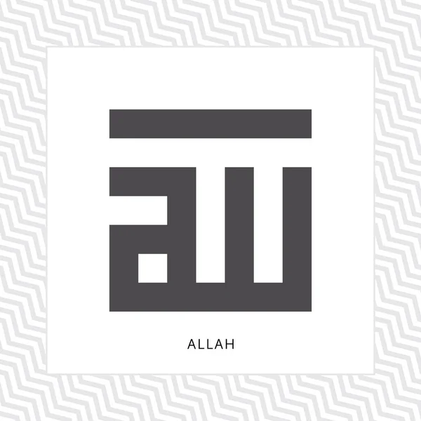 Allah Kufi Calligraphie Arabe Vecteur Avec Motif — Image vectorielle