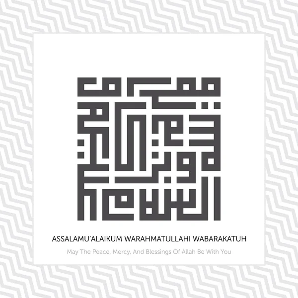 Kufische Kalligraphie Von Assalamu Alaikum Warohmatullahi Wabarokattauh Friede Barmherzigkeit Und — Stockvektor