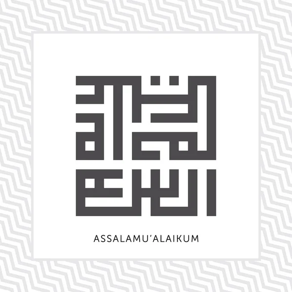 Calligraphie Kufique Assalamu Alaikum Paix Est Sur Vous Avec Des — Image vectorielle