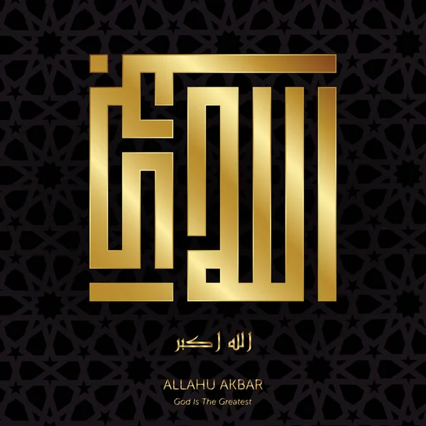 Beaute Calligraphie Kufique Allahu Akbar Dieu Est Grand Avec Modèle — Image vectorielle