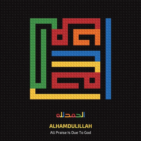 Πολύχρωμο Παιχνίδι Τούβλα Καλλιγραφία Kufic Του Alhamdulillah Όλα Έπαινος Είναι — Διανυσματικό Αρχείο
