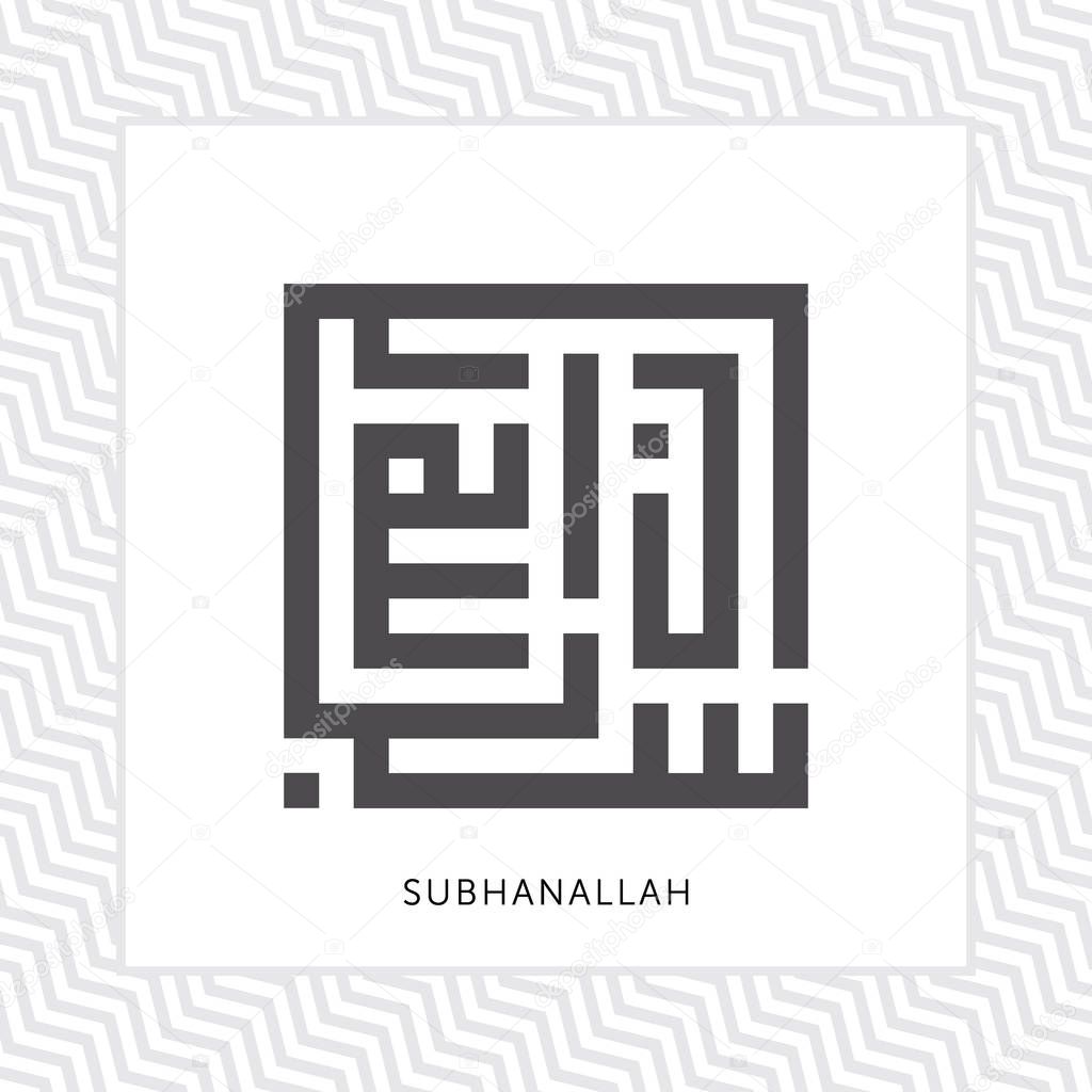 KUFIC CALLIGRAPHY OF DHIKR WORD SUBHANALLAH (Glory be to God) WITH PATTERN