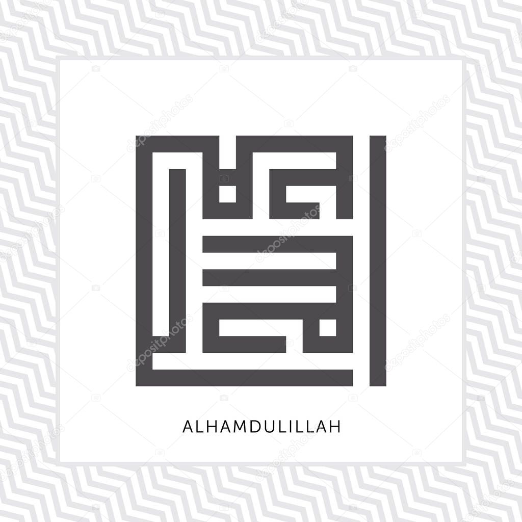 KUFIC CALLIGRAPHY OF DHIKR WORD ALHAMDULILLAH (All praise is due to God) WITH PATTERN