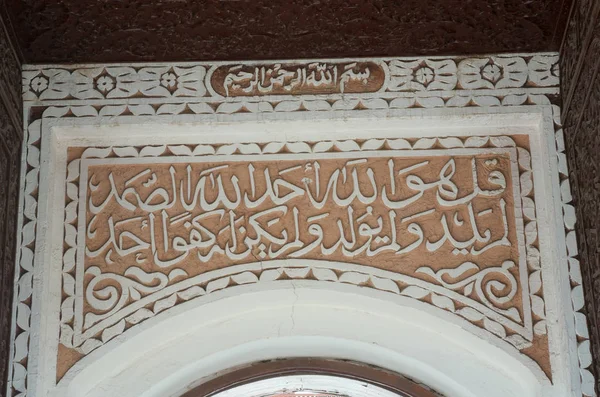 Details van oude Jeddah-moskee — Stockfoto