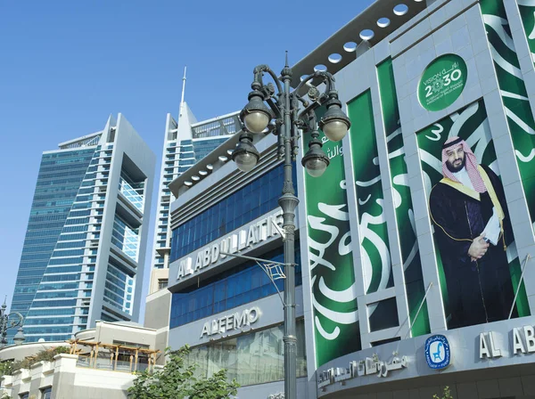 Mbs Riyad Tahlia Caddesi üzerinde bir bina üzerinde büyük posteri