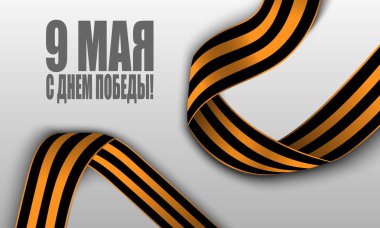 Rus tatil Zafer Bayramı için poster. Zafer Saint George şerit çizgili. Rus yazıt tercümesi: 9 Mayıs. Mutlu Zafer Bayramı!