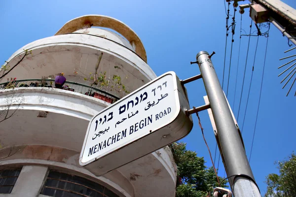 Bauhaus stili Bauhaus cadde köşesinde. Menachem Begin Yolu 'nu imzala. Tel Aviv, İsrail.