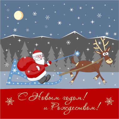 Rus Peder Frost, kızağında hediyelerle Ded Moroz olarak da bilinir. Rusça Yeni Yıl ve Noel selamlaması