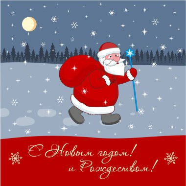 Rus Peder Frost, büyük bir hediye çantasıyla Ded Moroz olarak da bilinir. Rusça Yeni Yıl ve Noel selamlaması