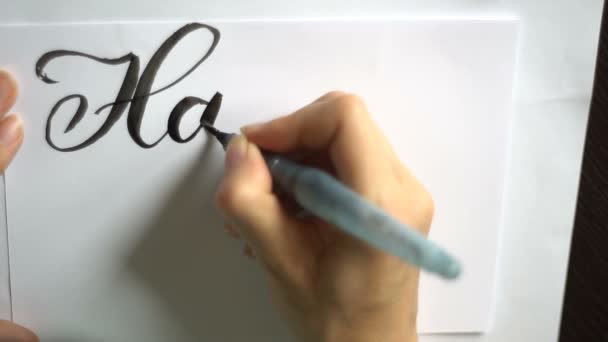 Texto de un cepillo feliz año nuevo sobre papel — Vídeos de Stock