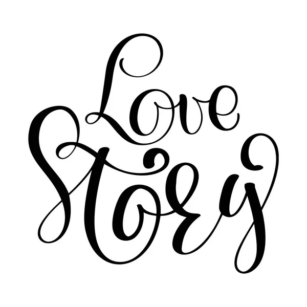 Words Love Story. Vector inspirational wedding quote. Hand lettering, typographic element for your design. Can be printed on T-shirts, bags, posters, invitations, cards, phone cases, pillows — Stock Vector