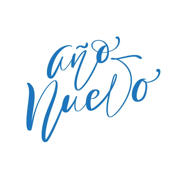 Рукописная каллиграфическая фраза Ано Нуэво. Текст переведен с испанского с Новым годом. Векторная иллюстрация на белом фоне — стоковый вектор